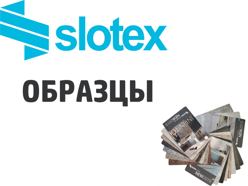 Образцы slotex столешницы